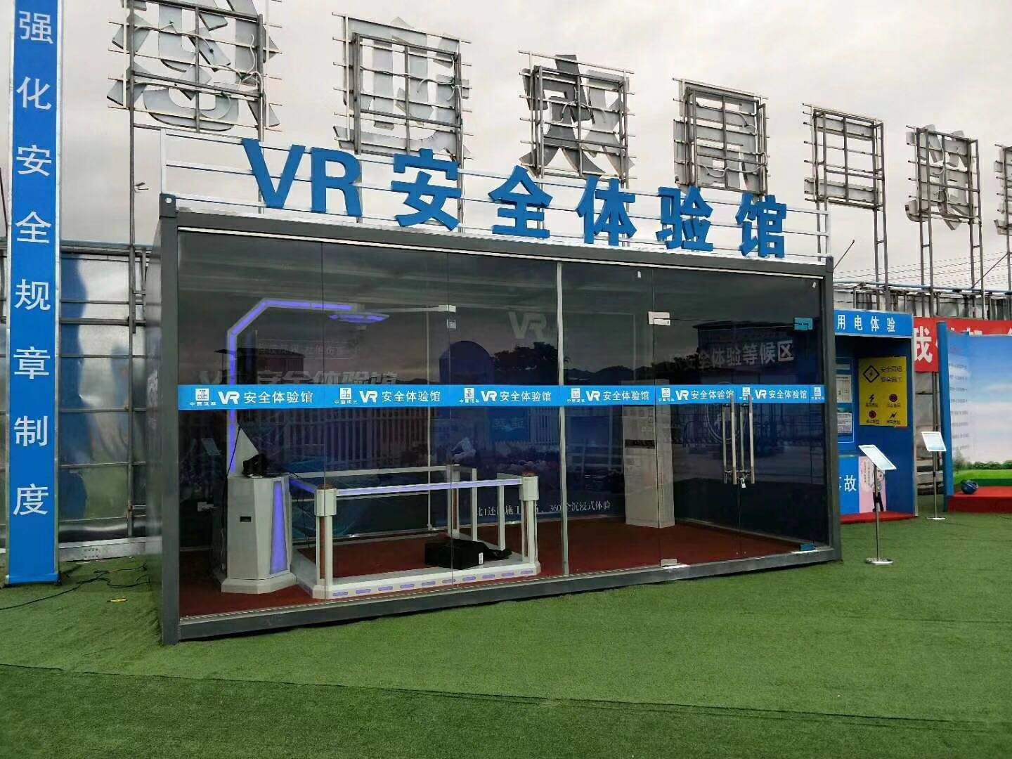 上栗县VR安全体验馆